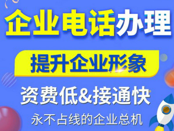 句容400電話辦理