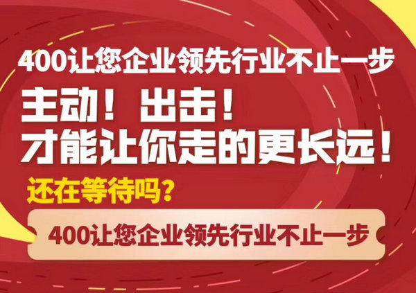南陽(yáng)400電話辦理多少錢(qián)一年？