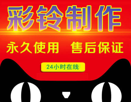 一般做公司企業(yè)彩鈴多少錢一年？
