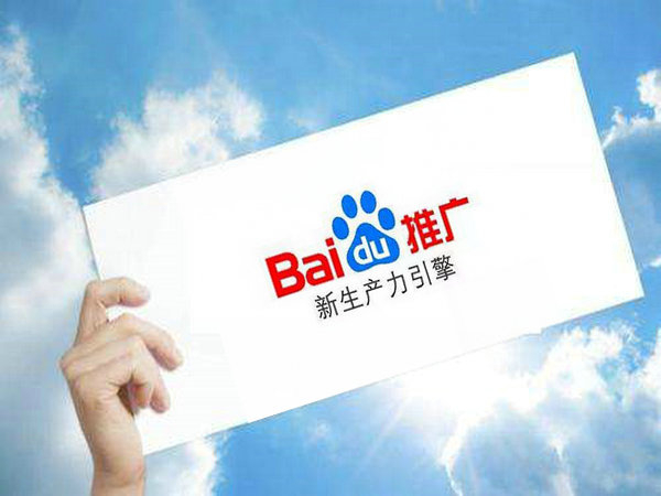 成武百度推廣公司多少錢一年？