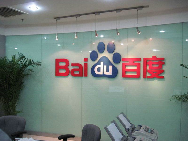 鄆城百度推廣競(jìng)價(jià)開(kāi)戶多少錢一年？