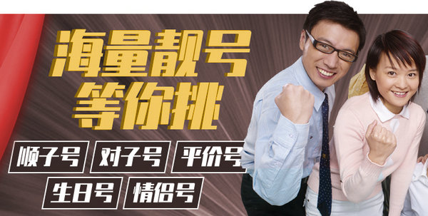 高青哪里有買賣吉祥號出售的