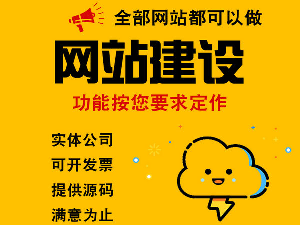 汝南網(wǎng)站建設
