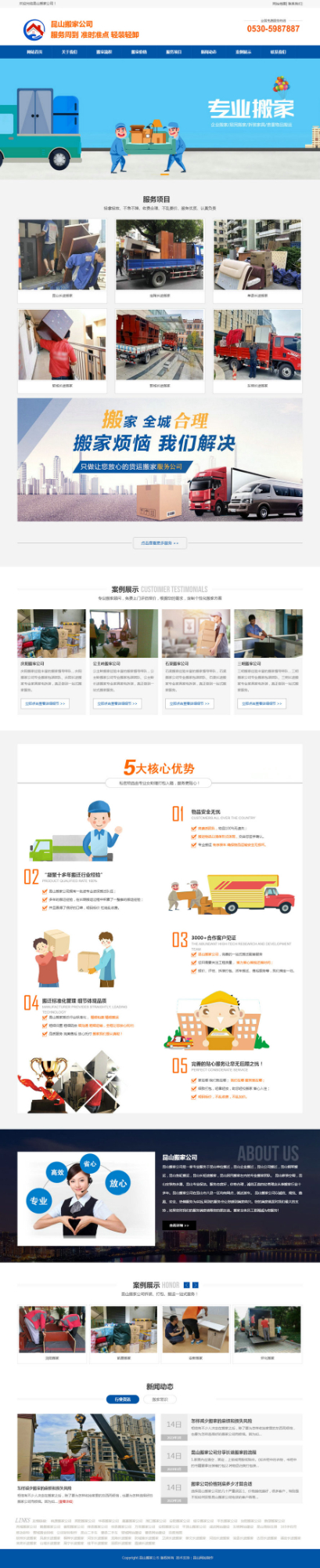 昆山搬家、昆山搬家公司、昆山搬廠、昆山裝卸搬運公司、昆山吊裝公司、太倉搬家、昆山搬場、昆山搬家網.jpg