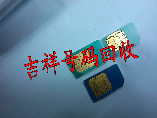 鞏義吉祥號
