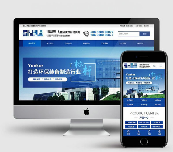 制造業(yè)網(wǎng)站建設